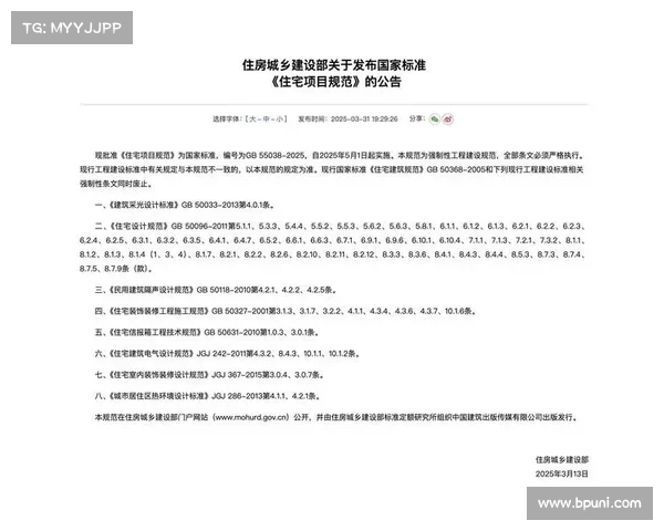 申请住建部研究项目的成功策略 申请住建部研究项目的成功策略